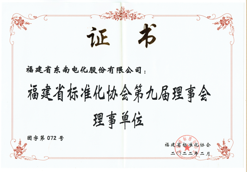 标准化理事会.png 标准化理事会.png