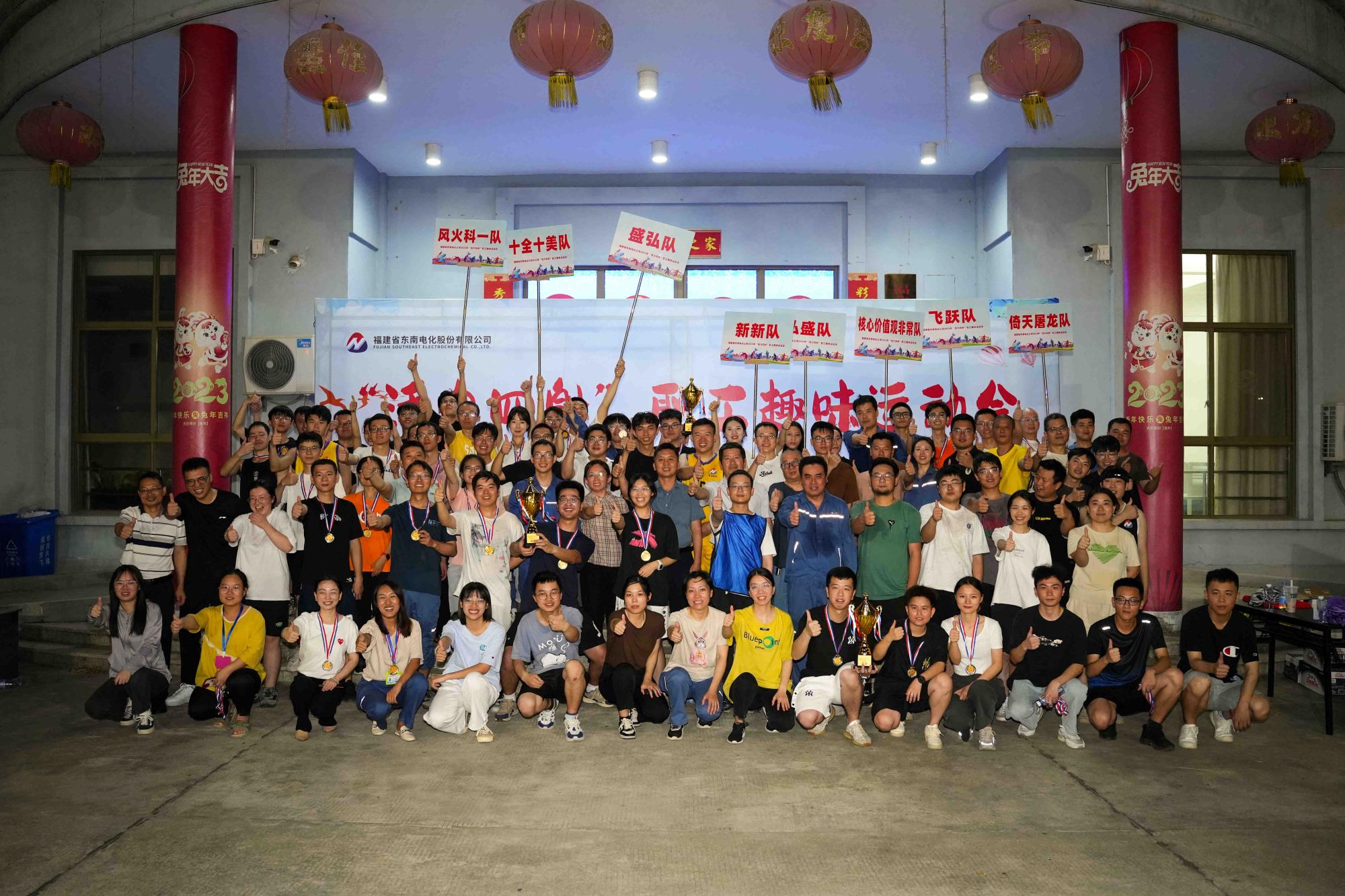 东南电化趣味运动赛-285_副本.jpg 东南电化趣味运动赛-285_副本.jpg