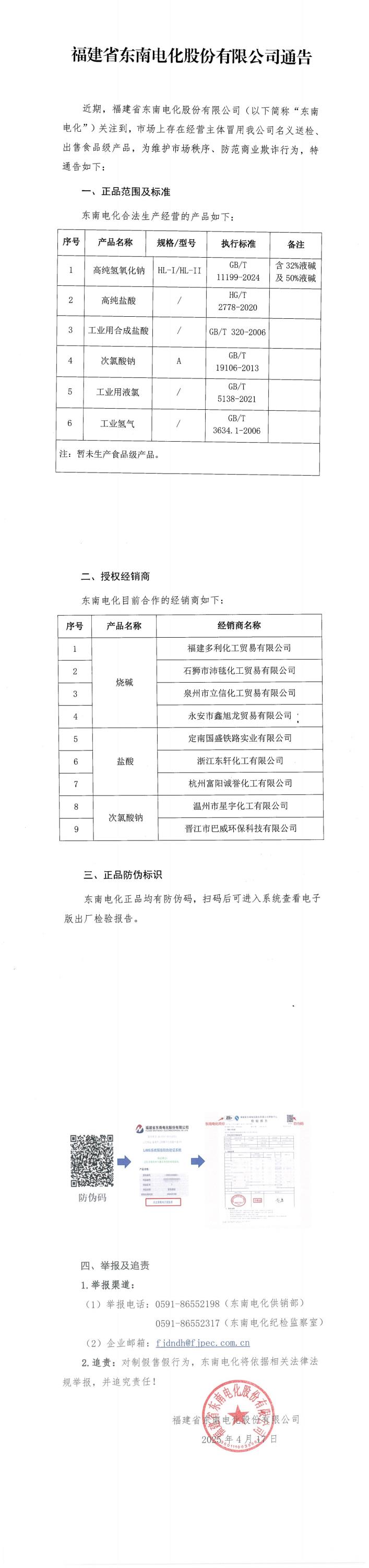 乐鱼网页版通告_00.jpg